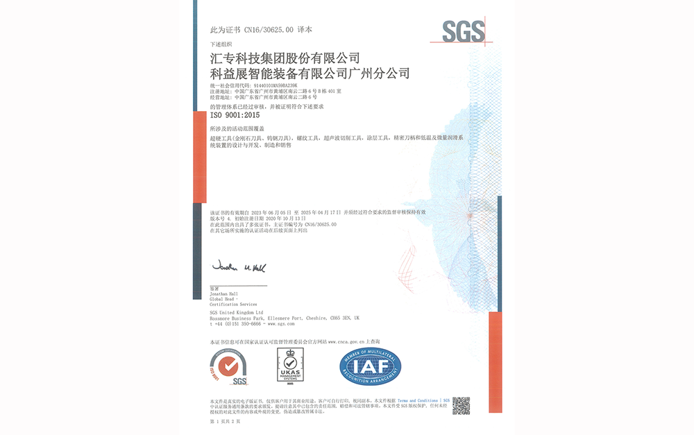 iso9001：2015体系证书