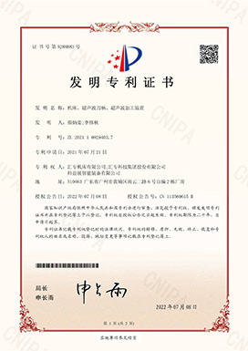 patent certificate